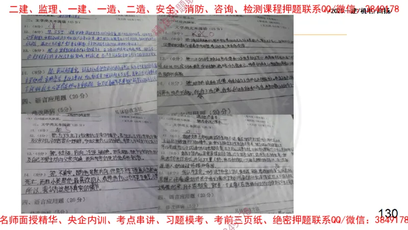 Removed_2025一建机电冲刺2-管理-手机版不要打印_2026年一级建造师_2026年一建机电_2025年一建机电SVIP_04-冲刺串讲✿考点强化✿小灶集训_50-机电《冲刺面授班》高扬DL