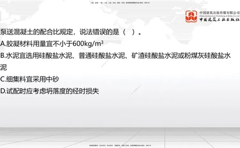 B17节：3.3.3预应力混凝土工程施工（5.29）_2026年一级建造师_2026年一建公路_2025年一建公路SVIP_02-基础精讲✿高端面授✿深度强化_01-公路《两轮基础直播》朱娟婷JGS_讲义