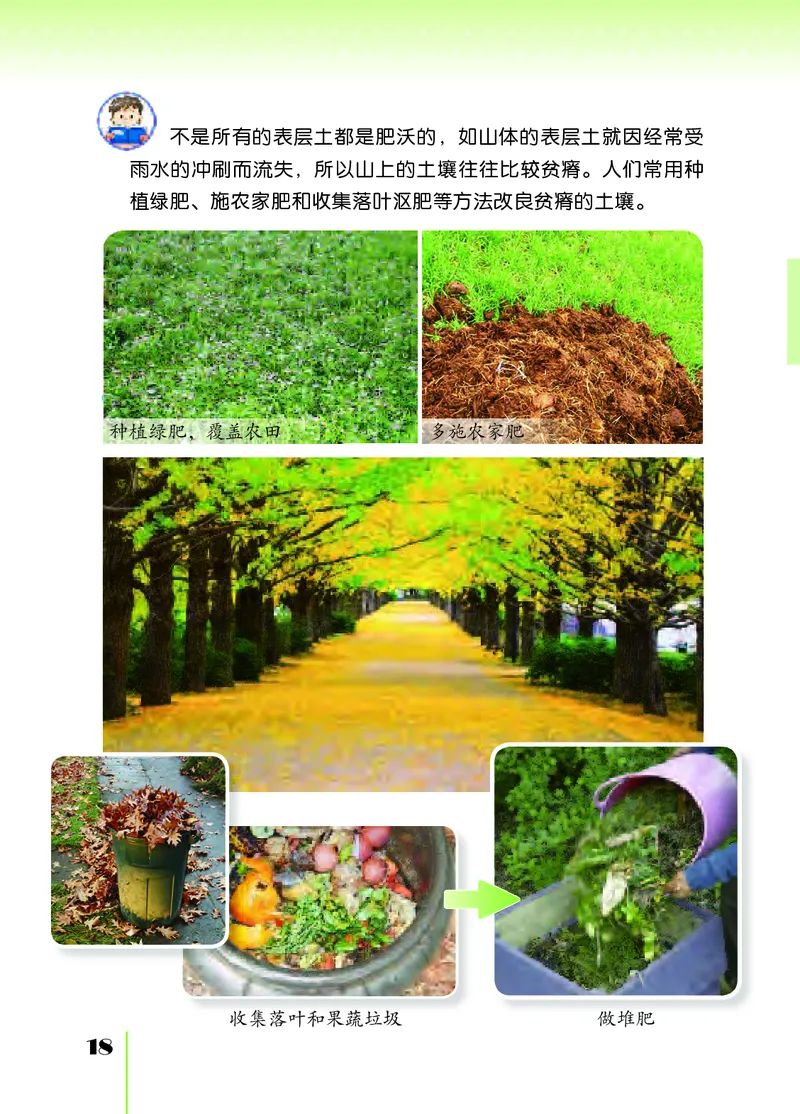 苏教版3年级科学上册高清教材_全部版本&bull;小学科学电子课本_苏教版小学科学电子课本