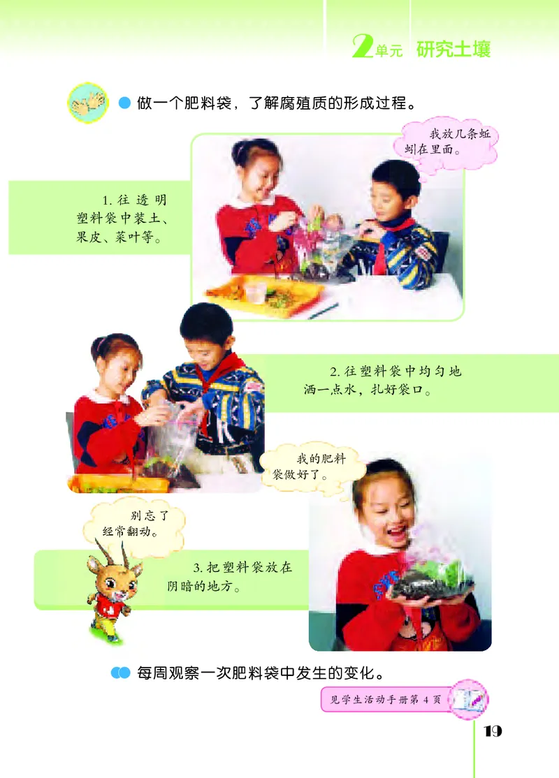 苏教版3年级科学上册高清教材_全部版本&bull;小学科学电子课本_苏教版小学科学电子课本