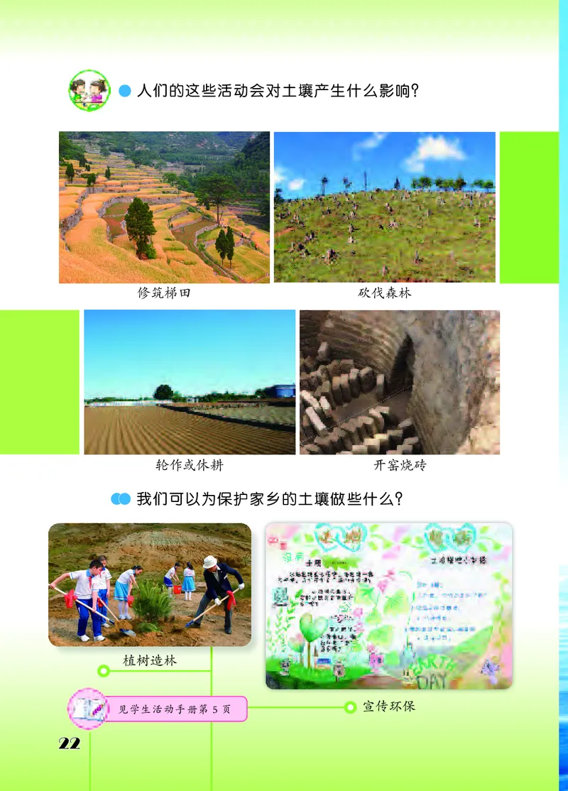 苏教版3年级科学上册高清教材_全部版本&bull;小学科学电子课本_苏教版小学科学电子课本