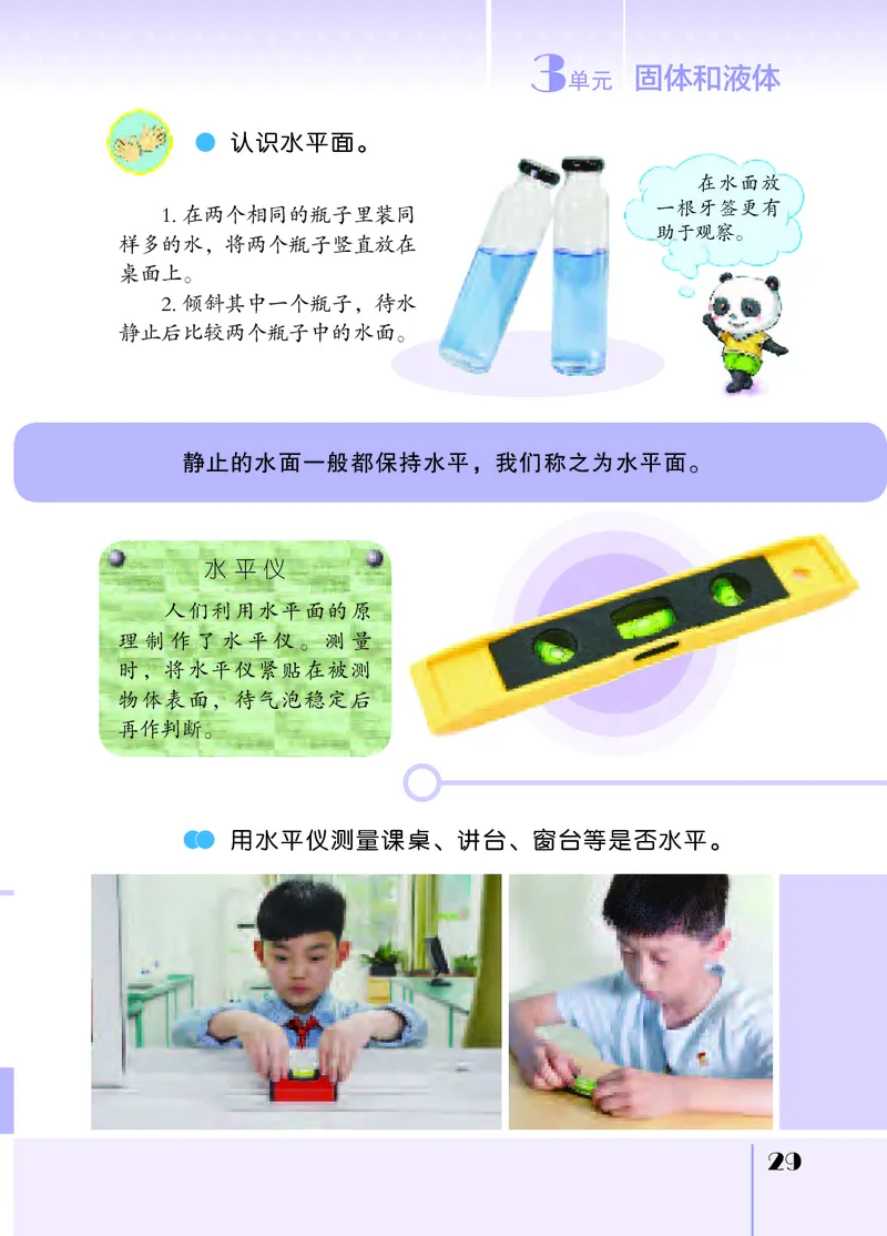 苏教版3年级科学上册高清教材_全部版本&bull;小学科学电子课本_苏教版小学科学电子课本