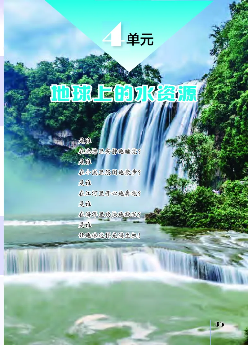 苏教版3年级科学上册高清教材_全部版本&bull;小学科学电子课本_苏教版小学科学电子课本