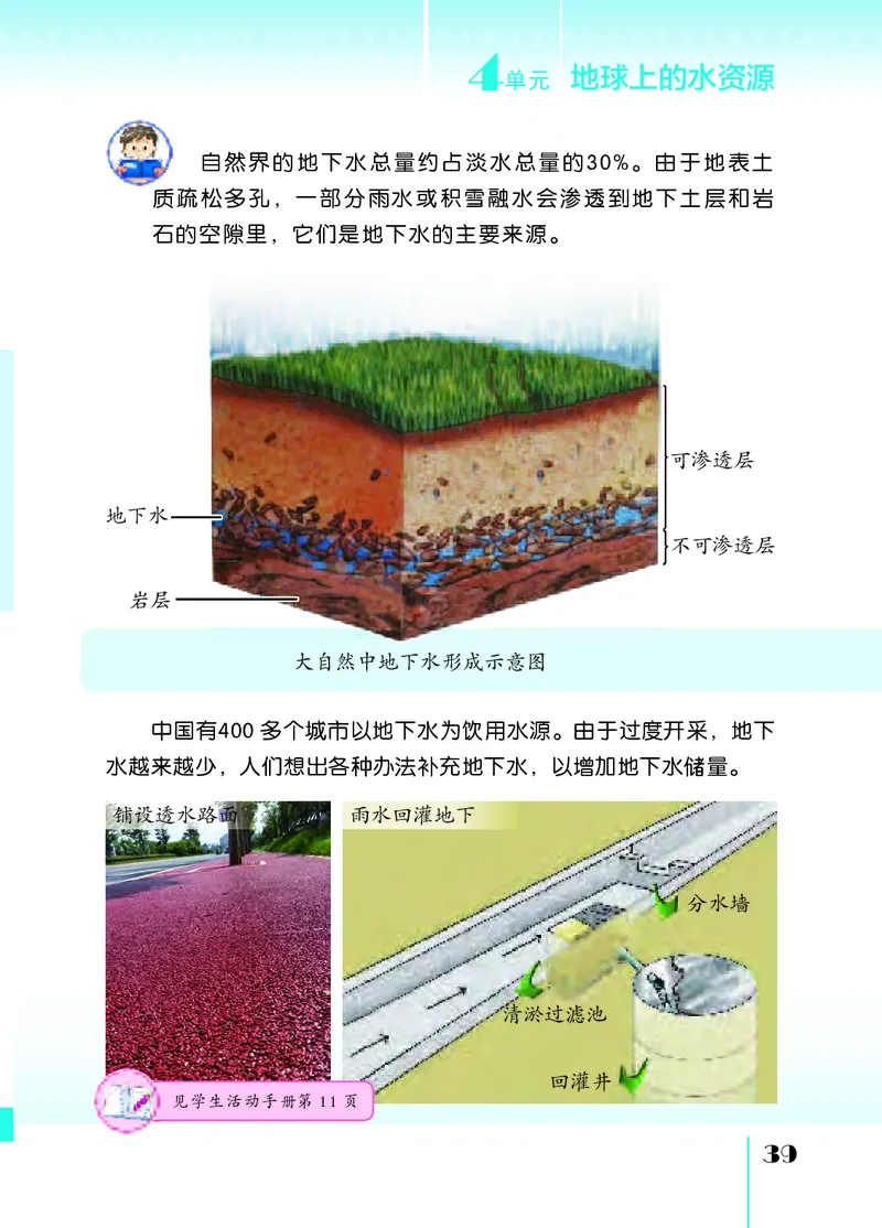 苏教版3年级科学上册高清教材_全部版本&bull;小学科学电子课本_苏教版小学科学电子课本