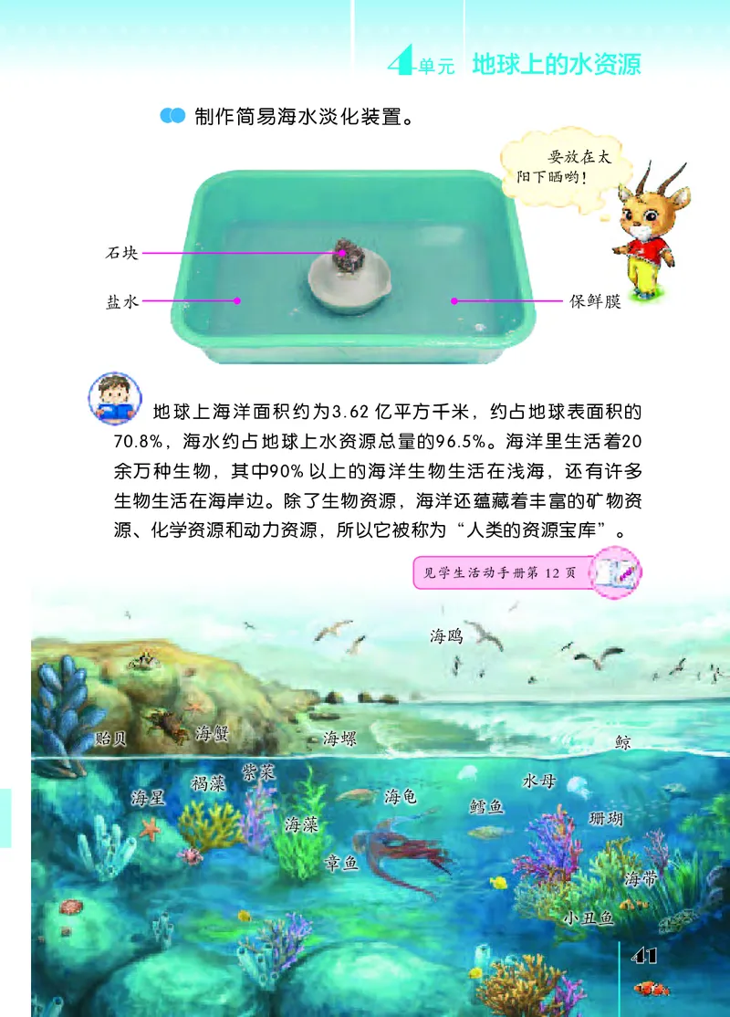 苏教版3年级科学上册高清教材_全部版本&bull;小学科学电子课本_苏教版小学科学电子课本