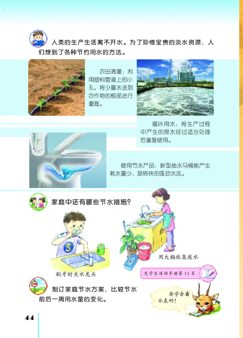 苏教版3年级科学上册高清教材_全部版本&bull;小学科学电子课本_苏教版小学科学电子课本