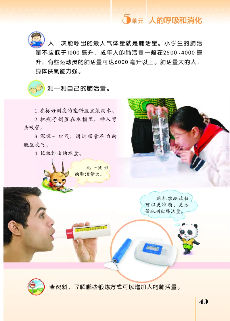 苏教版3年级科学上册高清教材_全部版本&bull;小学科学电子课本_苏教版小学科学电子课本