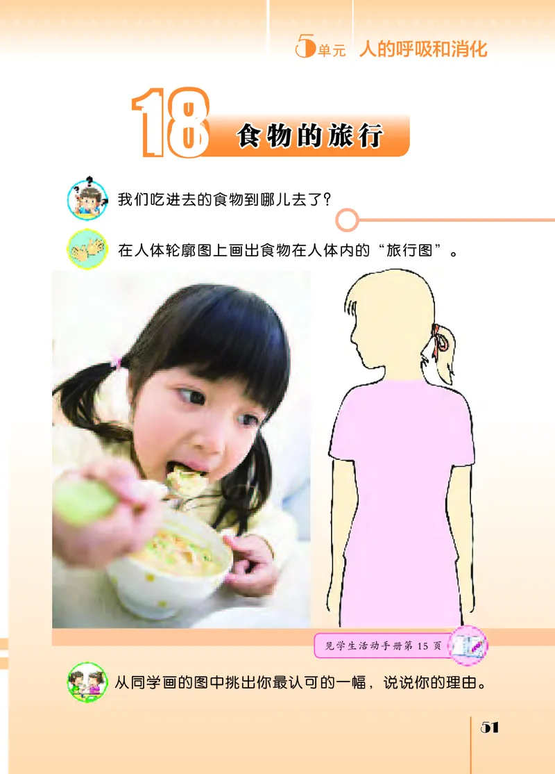 苏教版3年级科学上册高清教材_全部版本&bull;小学科学电子课本_苏教版小学科学电子课本