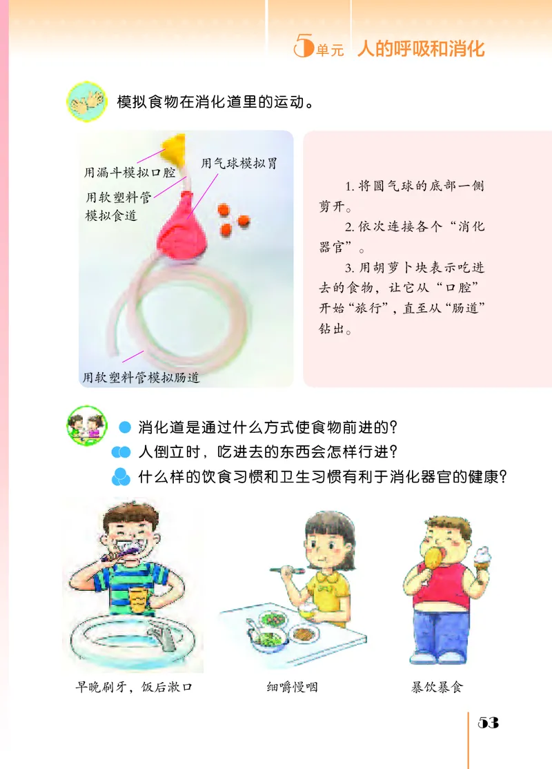 苏教版3年级科学上册高清教材_全部版本&bull;小学科学电子课本_苏教版小学科学电子课本