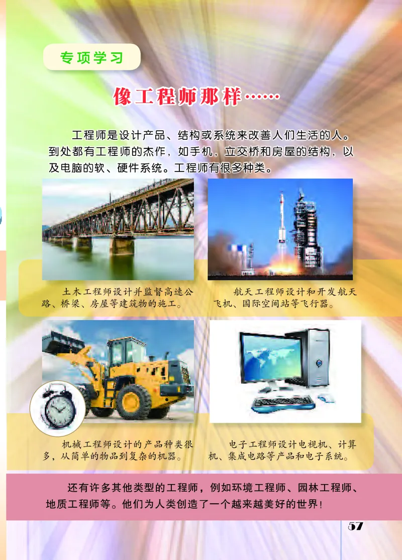 苏教版3年级科学上册高清教材_全部版本&bull;小学科学电子课本_苏教版小学科学电子课本