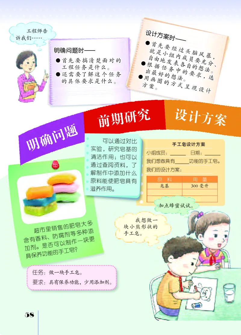 苏教版3年级科学上册高清教材_全部版本&bull;小学科学电子课本_苏教版小学科学电子课本