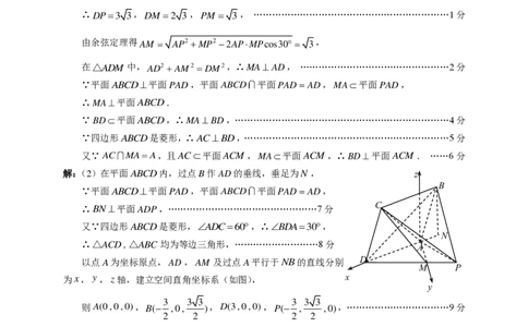 2024年2月深圳市高三一模数学答案_@高三模考真题_2024年2月深圳市高三一模试卷及答案
