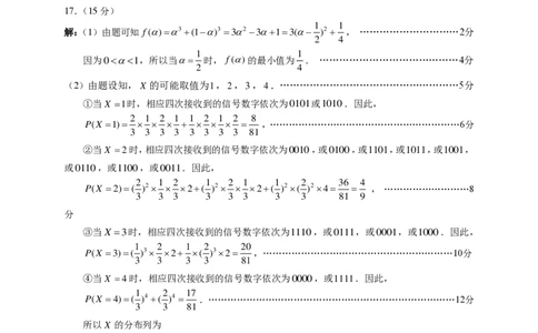 2024年2月深圳市高三一模数学答案_@高三模考真题_2024年2月深圳市高三一模试卷及答案