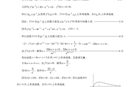 2024年2月深圳市高三一模数学答案_@高三模考真题_2024年2月深圳市高三一模试卷及答案
