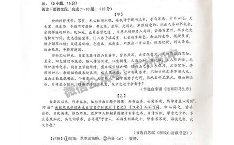 2025南沙区中考一模语文试题_广州九上月考+期中+期末+一模二模+中考真题_广州2025年中考一模_2025年11区中考一模_南沙区