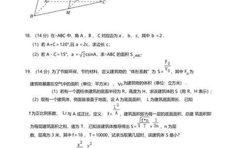 2023年高考数学试卷（上海）（春考）（空白卷）_历年高考真题合集_数学历年高考真题_新&middot;Word版2008-2025&middot;高考数学真题_数学（按试卷类型分类）2008-2025_自主命题卷&middot;数学（2008-2025）