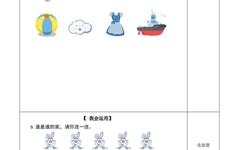 汉语拼音12《ɑneninun&uuml;n》（分层作业）-（统编版）_一年级语文上册（统编版）_老课标资料_分层作业