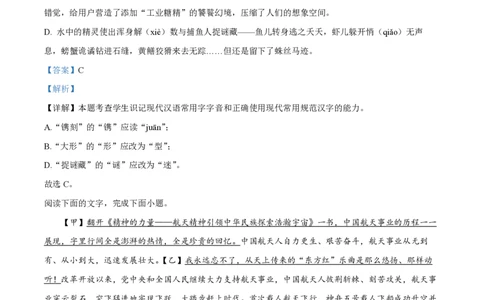 2022年高考语文试卷（浙江）（解析卷）_语文历年高考真题_新&middot;PDF版2008-2025&middot;高考语文真题_语文（按年份分类）2008-2025_2022&middot;语文高考真题