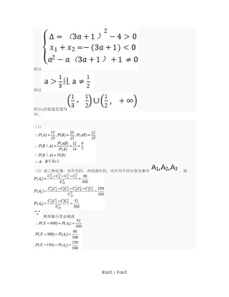 2023年高考数学试卷（上海）（秋考）（解析卷）_历年高考真题合集_数学历年高考真题_新&middot;PDF版2008-2025&middot;高考数学真题_数学（按省份分类）2008-2025_2008-2025&middot;（上海）数学高考真题