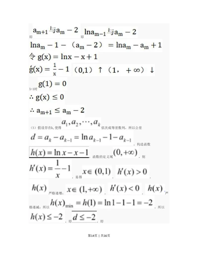 2023年高考数学试卷（上海）（秋考）（解析卷）_历年高考真题合集_数学历年高考真题_新&middot;PDF版2008-2025&middot;高考数学真题_数学（按省份分类）2008-2025_2008-2025&middot;（上海）数学高考真题