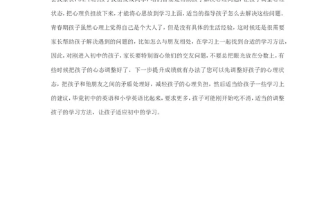案例16_一年级语文上册（统编版）_全套教学资源_课件教案2_语文1年级上册辅教资料_资源包_备课辅助_教育指南（学生、家长、教师）_案例分析