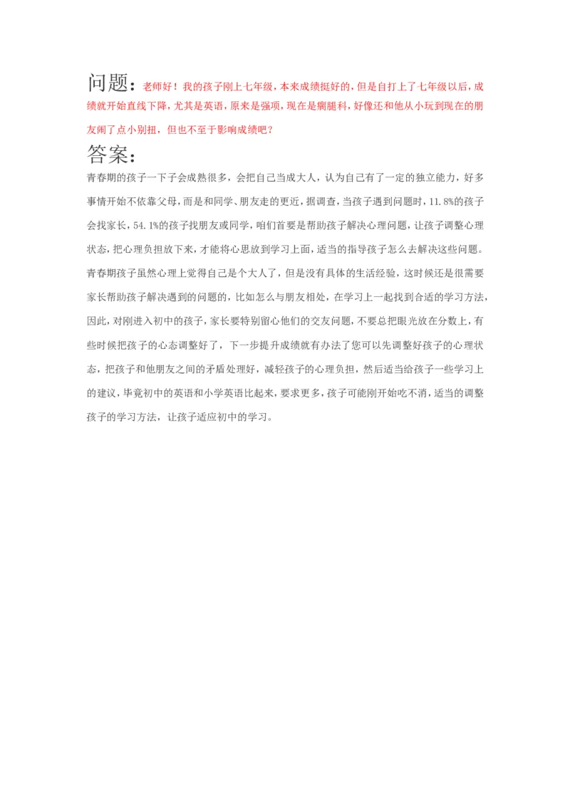 案例16_一年级语文上册（统编版）_全套教学资源_课件教案2_语文1年级上册辅教资料_资源包_备课辅助_教育指南（学生、家长、教师）_案例分析