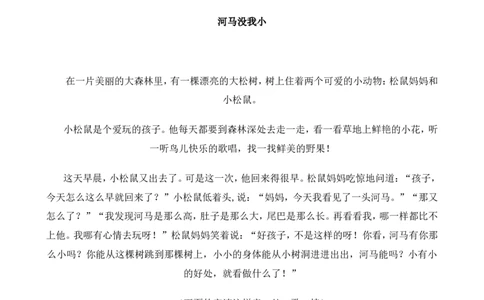 一上期末测评意见（人教版）墨熠教育官方旗舰店_一年级语文上册（统编版）_老课标资料_教学视频_第一套_009-试题试卷word版可下载打印_专项复习