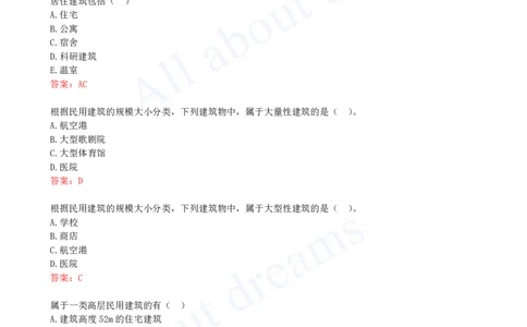 2025-01-第1章-1.1-建筑物的构成与设计要求（一）_2026年一级建造师_2026年一建建筑_2025年一建建筑SVIP_02-基础精讲✿高端面授✿深度强化_13-建筑《天一精讲班》周超、徐云博KL