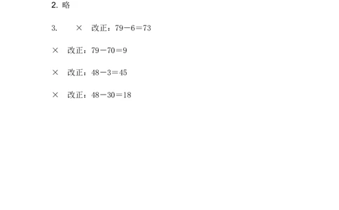 5.8两位数减一位数（不退位）_一年级上下册资料_小学一年级学习资料-25年更新版_1-04、小学一年级数学下册_1-4-2、练习题、作业、试题、试卷_冀教版_课时练