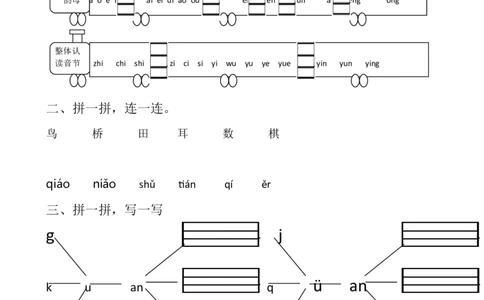 一上语文期中卷（一）墨熠教育官方旗舰店_一年级语文上册（统编版）_老课标资料_教学视频_第一套_009-试题试卷word版可下载打印_一上语文期中卷（内含八份）