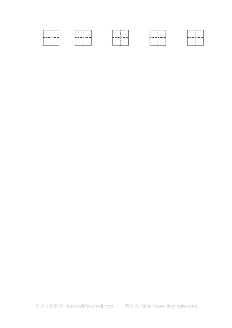 一上语文期中卷（一）墨熠教育官方旗舰店_一年级语文上册（统编版）_老课标资料_教学视频_第一套_009-试题试卷word版可下载打印_一上语文期中卷（内含八份）