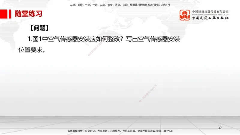 B21节：4.4自动化仪表工程安装技术（06.19）_2026年一级建造师_2026年一建机电_2025年一建机电SVIP_02-基础精讲✿高端面授✿深度强化_05-机电《两轮基础直播》闫娜JGS_讲义