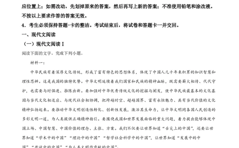 2022年高考语文试卷（新高考Ⅰ卷）（解析卷）_语文历年高考真题_新&middot;PDF版2008-2025&middot;高考语文真题_语文（按省份分类）2008-2025_2008-2025&middot;（河北）语文高考真题