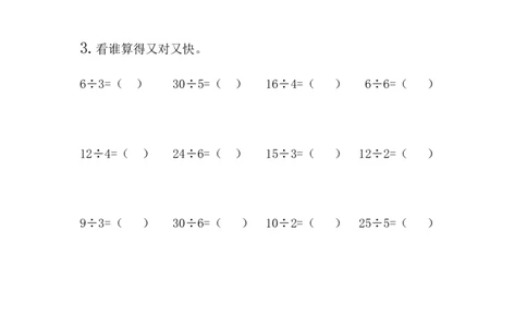 5.4用2-6的乘法口诀求商_二年级上下册资料_二年级语数英上下册学习资料_3-7-3、小学二年级数学上册_冀教版_2、同步练习_第五单元表内除法（一）