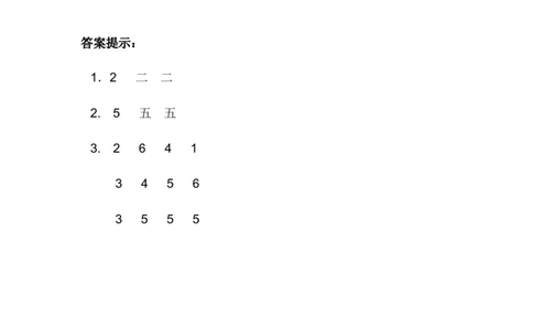 5.4用2-6的乘法口诀求商_二年级上下册资料_二年级语数英上下册学习资料_3-7-3、小学二年级数学上册_冀教版_2、同步练习_第五单元表内除法（一）
