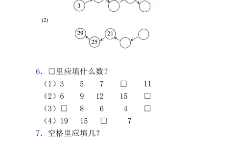 8.2数形结合中的规律问题_一年级上下册资料_1年级下册教学资源包课件+课时练_第八单元探索乐园_8.2数形结合中的规律问题_课时练_备选课时练