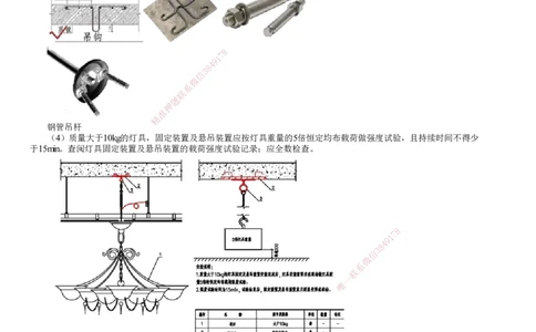 第08讲　电气照明施工技术、电气动力设备安装技术_2026年一级建造师_2026年一建机电_2025年一建机电SVIP_02-基础精讲✿高端面授✿深度强化_04-机电《基础精讲班》康仁杰JG