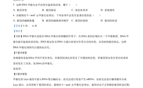 2023年高考生物试卷（浙江）（1月）（解析卷）_生物历年高考真题_新&middot;Word版2008-2025&middot;高考生物真题_生物（按试卷类型分类）2008-2025_自主命题卷&middot;生物（2008-2025）