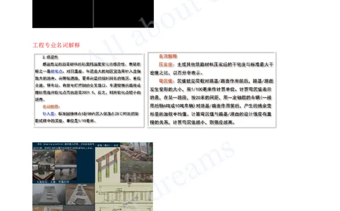 2025-02-备考预习（二）_2026年一级建造师_2026年一建市政_2025年一建市政SVIP_02-基础精讲✿高端面授✿深度强化_10-市政《备考预习班》潘旭KL_00-2025-备考预习班