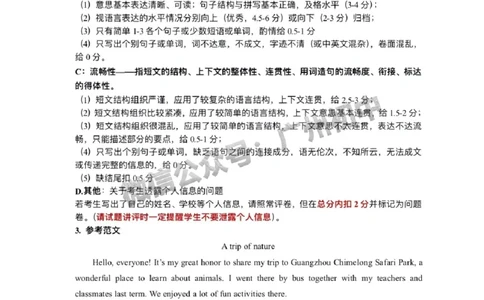 2024天河区中考一模英语试题答案解析_广州九上月考+期中+期末+一模二模+中考真题_广州2024年中考一模_天河区