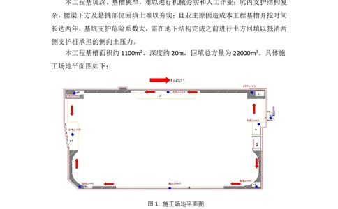 2、论文-新型复合土现场施工技术研究_2021-2023年优秀施组方案_施工组织设计_施组08-解放军新闻传播中心新闻采编用房翻建工程施工组织设计_3成果证明_1、论文