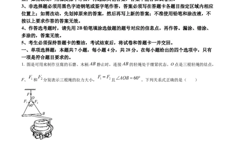 2022年高考物理试卷（广东）（空白卷）_物理历年高考真题_新&middot;Word版2008-2025&middot;高考物理真题_物理（按试卷类型分类）2008-2025_自主命题卷&middot;物理（2008-2025）