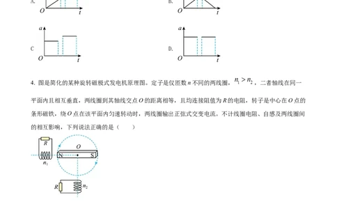 2022年高考物理试卷（广东）（空白卷）_物理历年高考真题_新&middot;Word版2008-2025&middot;高考物理真题_物理（按试卷类型分类）2008-2025_自主命题卷&middot;物理（2008-2025）