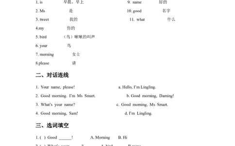 Module2Unit1What'syourname习题1_一年级上下册资料_一年级上语数英上下册学习资料_3-6-5、小学一年级英语上册_外研版一起点_2、同步练习_Module2