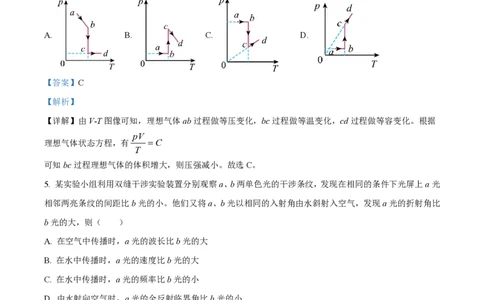 2023年高考物理试卷（重庆）（解析卷）_物理历年高考真题_新&middot;PDF版2008-2025&middot;高考物理真题_物理（按试卷类型分类）2008-2025_自主命题卷&middot;物理（2008-2025）