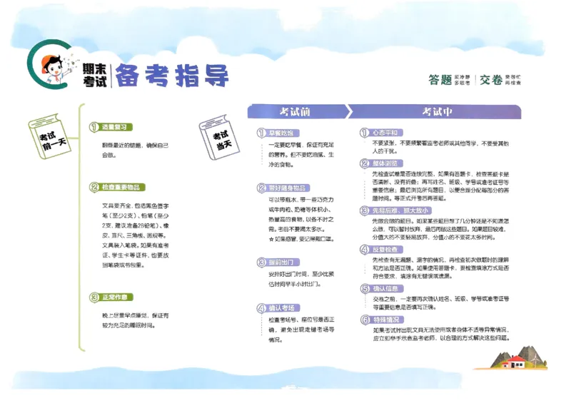 《53全优卷》2024春数学2年级下册（BS）_二年级上下册资料_小学二年级学习资料-25年更新版_2-04、小学二年级数学下册_2-4-2、练习题、作业、试题、试卷_北师大版_电子册类