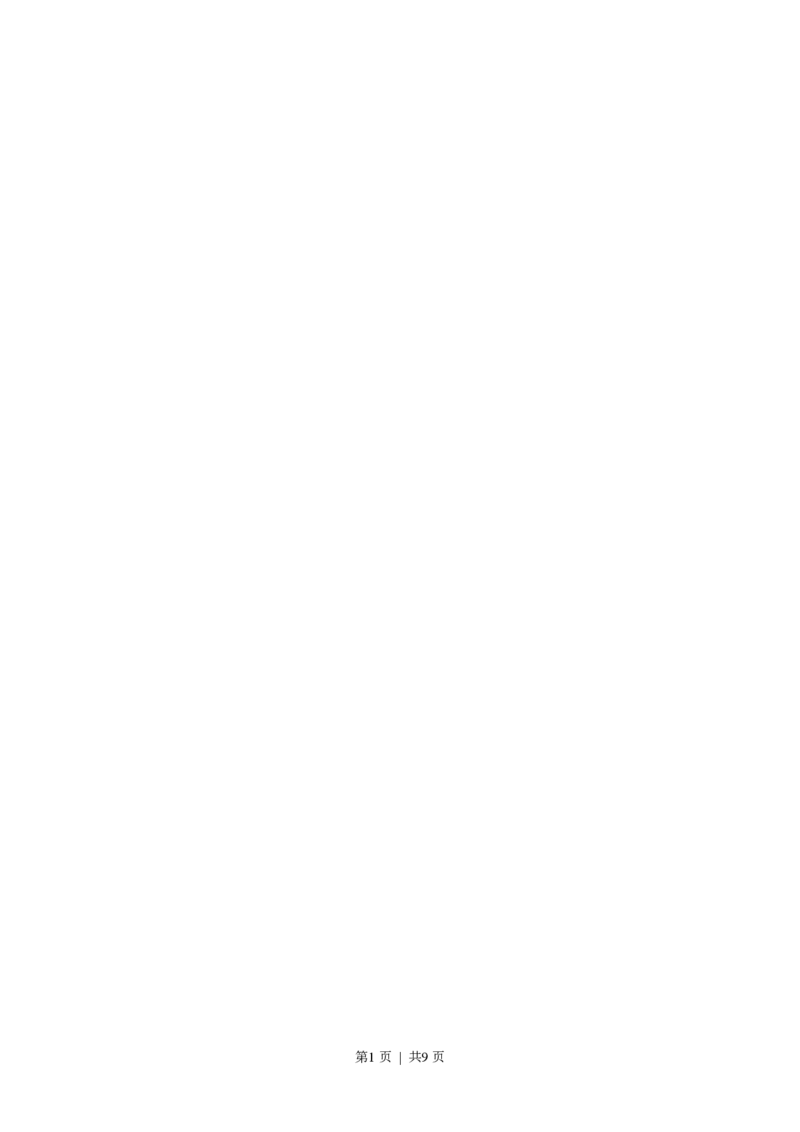 2023年高考化学试卷（福建）（空白卷）_历年高考真题合集_化学历年高考真题_新&middot;PDF版2008-2025&middot;高考化学真题_化学（按省份分类）2008-2025_2012-2024&middot;（福建）化学高考真题