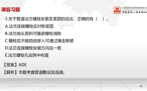 B19节：4.3电气装置安装技术1（06.05）_2026年一级建造师_2026年一建机电_2025年一建机电SVIP_02-基础精讲✿高端面授✿深度强化_05-机电《两轮基础直播》闫娜JGS_讲义