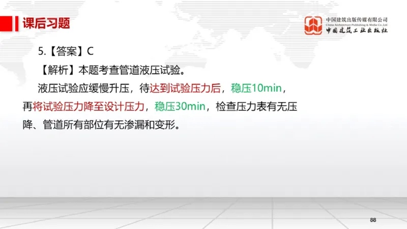 B19节：4.3电气装置安装技术1（06.05）_2026年一级建造师_2026年一建机电_2025年一建机电SVIP_02-基础精讲✿高端面授✿深度强化_05-机电《两轮基础直播》闫娜JGS_讲义
