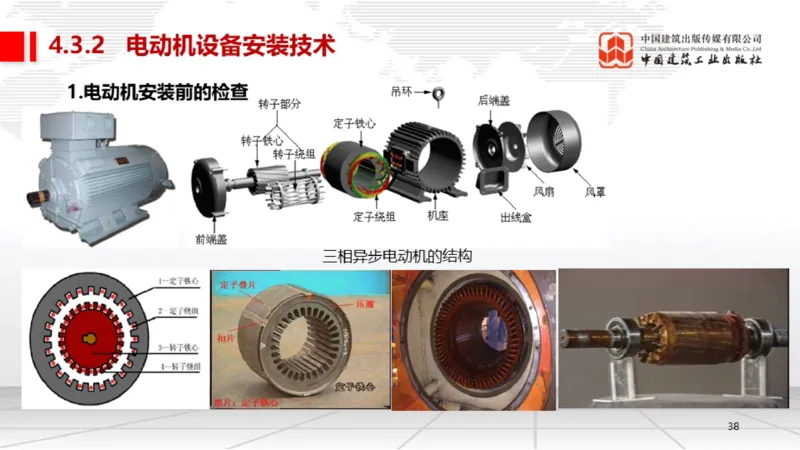 B19节：4.3电气装置安装技术1（06.05）_2026年一级建造师_2026年一建机电_2025年一建机电SVIP_02-基础精讲✿高端面授✿深度强化_05-机电《两轮基础直播》闫娜JGS_讲义